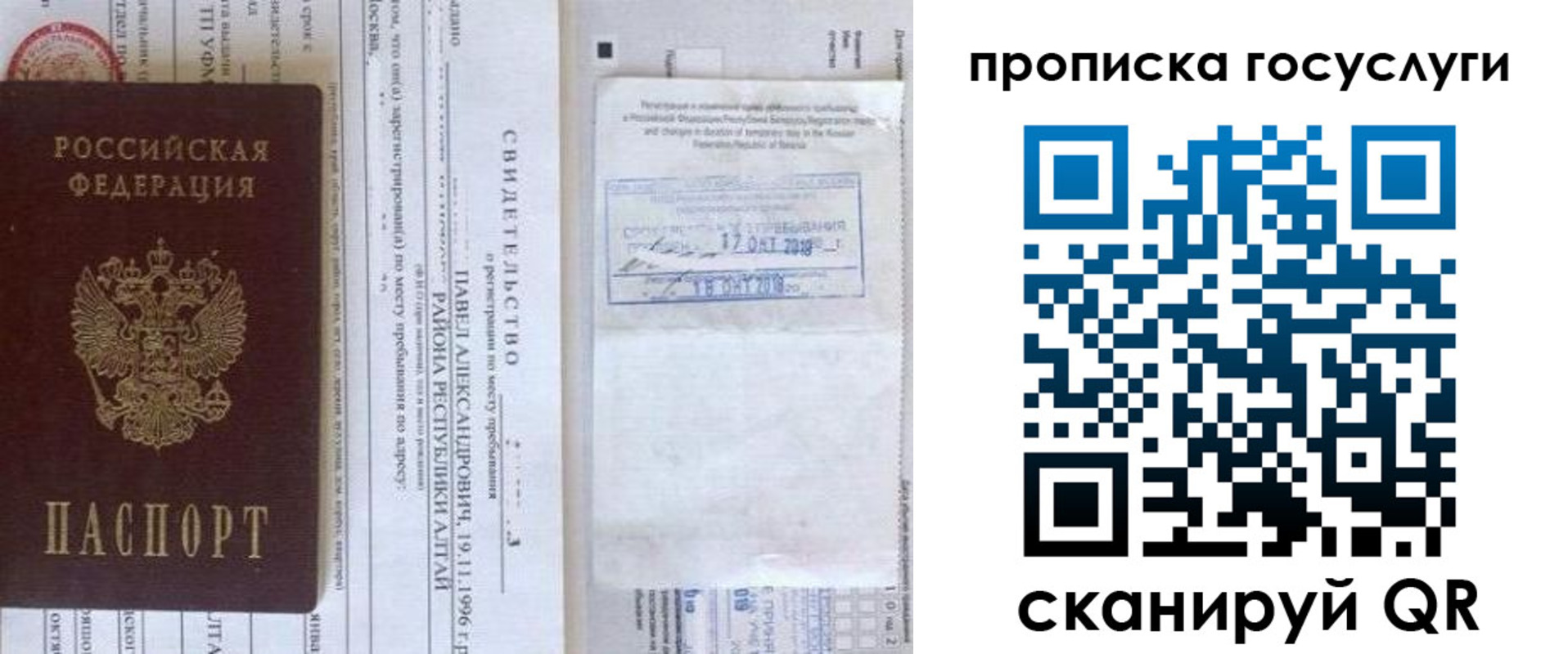 временная регистрация купить в Краснознаменске