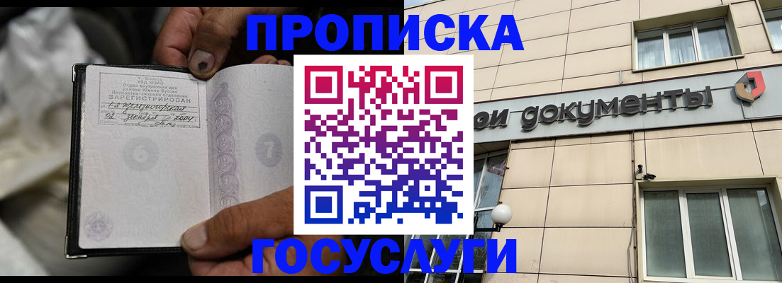 найти адрес прописки в Краснознаменске