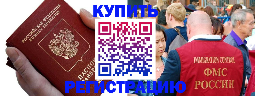 временная регистрация гарантия в Краснознаменске